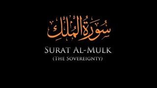 Cure,Depression & Anxiety | Surah Mulk | Lofi Theme Qur'an #viralvideo #allahuakbar | hijabigirluzz