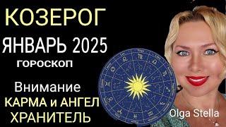 ️КОЗЕРОГ ГОРОСКОП НА ЯНВАРЬ 2025 годаВНИМАНИЕ КАРМА и АНГЕЛ ХРАНИТЕЛЬ! НОВОЛУНИЕ и ПОЛНОЛУНИЕ 2025