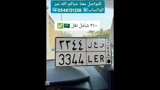 #السعودية #automobile #اكسبلور #سيارات #مكة_المكرمة #shorts