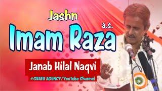 Lucknow Jashn | Janab Hilal Naqvi | Wiladat Imam Raza | Rauza-e-Fatmain Lucknow | #mahfil #qasida