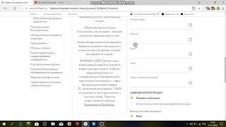 Ирина Буянова менеджер 12% - как провести регистрацию в глубину.
