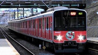 【4K】響くVVVFサウンド!東武50050系・30000系、東急2000系・5000系・8500系、東京メトロ8000系・08系電車到着・発車シーン集