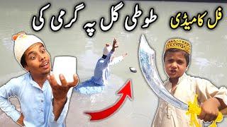 Tuti Gull Pa Garmay Ky Pashto New Funny Video 2021