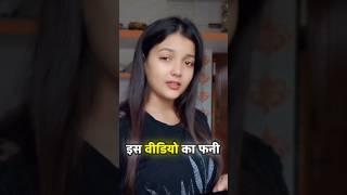 Hiro Wali Fillings Aati Hai  | Instagram Funny Comments | Komal SK | #funny #shorts