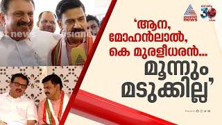 ആന, കടൽ, മോഹൻലാൽ, കെ മുരളീധരൻ.. എത്ര കണ്ടാലും മടുക്കില്ലെന്ന് സന്ദീപ് വാര്യർ | Sandeep Varier