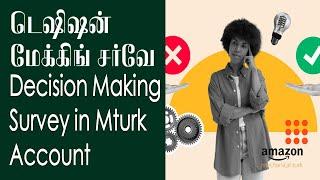 டெஷிஷன் மேக்கிங் சர்வே Decision Making Survey in Mturk Account