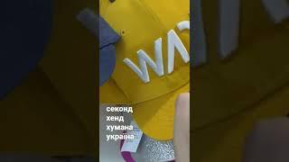 шоппінг в секондхенд#секондхенд#хумана#natasoku#shorts