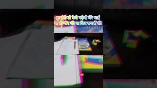 विद्यार्थी जीवन #students #studylife#shortvideo #ytshorts #viralvideo #sadstatus #motivation#books