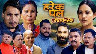 HAREK PAL "हरेक पल"II Epi -37 II Nov. 14 2024 II Begam, Aayusmaa, Surendra, Rajkumar, Santosh, Saru