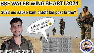 BSF WATER WING BHARTI 2024/BSF WATER WING CATOFF 2023/BSF WATER WING RESULT 2023/BSF WATER WING 2024