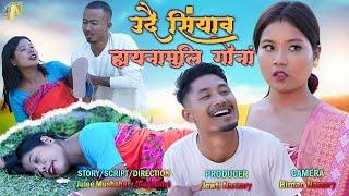 Udwi Singao Haina muli Gwnang//A Bodo Comedy Short Film by gaorema//