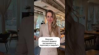 #ведущаямосква #ведущийнасвадьбумосква #свадебныйюмор