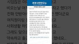 여직원과 바람난 남편?