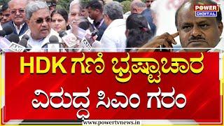 CM Siddaramaiah On HDK Illegal Mining Case | Power TV News