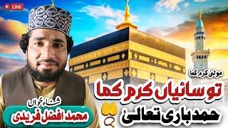 Tu Saiyaan Karam Kama | New Hamd 2025 | Ramadan Special | SH Studio 786