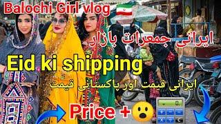 Eid ki shopping/Shopping mall in iran/Iran mall/Balochi vloger/Balochi Girl@FaizaBalochvlog