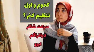 کدوم و اول تنظیم کنم؟!(سرعت شاتر،دیافراگم،ایزو)