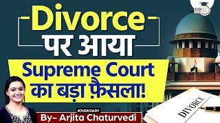 Divorce Laws in India | Section 13 of Hindu Marriage Act | Divorce Section 13 Hindu Marriage Act