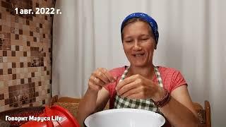 НЕ ТОРОПИСЬ ЖИТЬ! Наш переезд life in the city and village 1 августа 2022