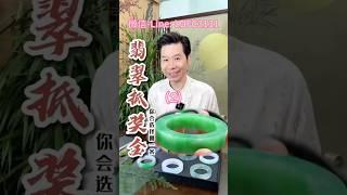 (2) 老戴说，翡翠手镯抵奖金，你说我该选哪一只呢？#翡翠 #翡翠a玉 #翡翠手镯 #翡翠a貨#翡翠手鐲 #翡翠玉石#天然翡翠#翡翠玉 #緬甸玉 #緬甸翡翠 #緬甸玉a貨 #緬甸a玉 #翡翠珠寶