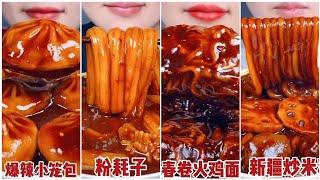 Ăn mukbang | Ăn cay | Eating sound asmr | 매운 먹방을 먹어라 | 中国のモクバン ASMR EATING
