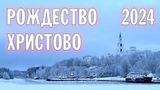 РОЖДЕСТВО ХРИСТОВО 2024 | БДЕНИЕ И НОЧНАЯ ЛИТУРГИЯ | ВАЛААМСКИЙ МОНАСТЫРЬ