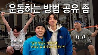 새해 목표는 다이어트가 국룰이지요! 조세호의 다이어트 비법 대 방출 l 조세호의 꼴값 EP.4