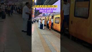 Tejas Superfast express #train #railway #indianrailways #sorts #trending #trainjourney #viralvideo 