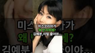 김예분이 반지하에?! 감동 실화에 모두 울있다.