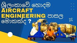 Aircraft Engineering in Sri Lanka  (Best Schools)