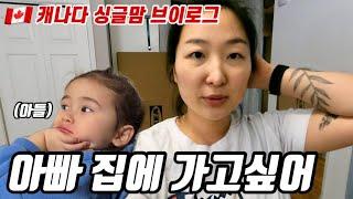 아들이 한 뼘 더 자랐어요, 캐나다 스타벅스, 이케아 언박싱, 캐나다 장바구니 하울, 싱글맘의 3살 아들 육아