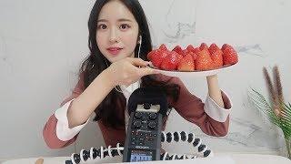 ASMR 새콤달콤 딸기 이팅사운드 Strawberry eating sounds