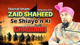 Hazrat Imam Zaid Shaheed Se Shiayo'n Ki Ghaddari || Allama Muhammad Farooque Khan Razvi