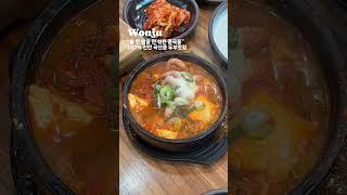 여름 필수 메뉴!100% 국내산 콩으로 만든 콩국수맛집 #원주맛집 #콩국수맛집 #콩향기