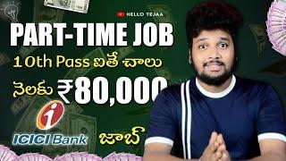 Earn Rs.80,000/Month: Part-Time Jobs for 10th Pass Students, Work from Anywhere!