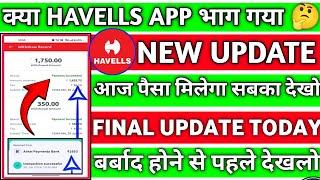 Havells Earning App Withdrawal Problem Havells App Se Paisa Kese Milega Havells App Kya Close ho gya