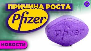 Скачок акций Pfizer, перспективы Nvidia и новые инвестиции Alphabet / Новости рынка акций