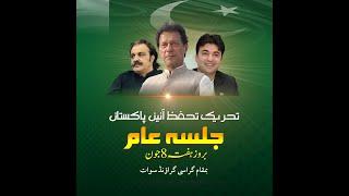  LIVE | Pakistan Tehreek-e-Insaf's Historical Jalsa in Swat | 08 Jun 2024