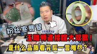 翠友这批翡翠，玉雕师看完都叹气！怎样的品质才会那么一言难尽？