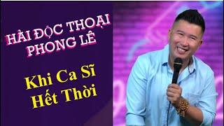 Khi Ca Sĩ VN Hết Thời | Hài Độc Thoại Phong Lê #NamEm #UngHoangPhuc #Jack