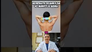 Упражнения для красивой осанки