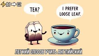  Простой способ начать понимать английскую речь: тренируем аудирование по диалогам