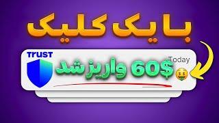 استخراج په په رایگان روزانه 8 دلار با اثبات برداشتکسب درآمد دلاری|دریافت ارز دیجیتال رایگان