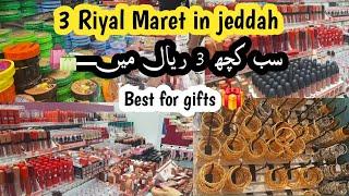 3 Riyal Market in jeddah |Every thing is available here in 3 riyal|Best for gifts and shopping