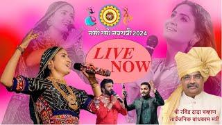 LIVE  Geeta Rabari Namo Navratri | Day - 2 | Dombivali - Mumbai | Samarpan TV