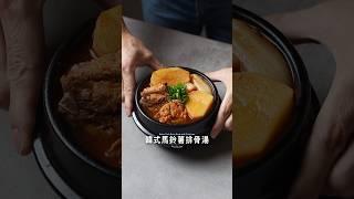 韓式馬鈴薯排骨湯 #cooking  #asmr