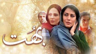 Film Boht - Full Movie | فیلم سینمایی بهت - کامل