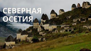 Северная Осетия Алания - История Северной Осетии