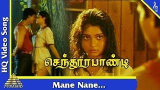 Mane Nane  Video Song | Senthoorapandi  Tamil Movie Songs | Vijay | Yuvarani | Pyramid Music