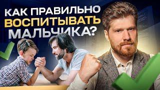 8 секретов воспитания сына: как из мальчика вырастить счастливого и достойного мужчину?